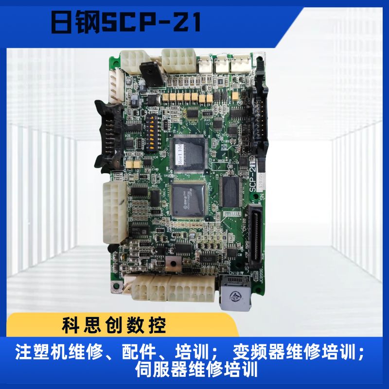 深圳注塑机维修